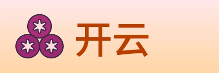 开云 logo